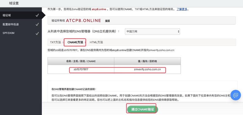 互联网时代下，域名邮箱如何完美绑定